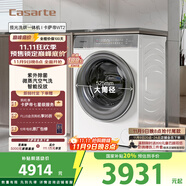卡薩帝（Casarte）WT2攬光洗烘一體機(jī) 滾筒洗衣機(jī)全自動(dòng) 家用10公斤 紫外除菌C1 HD10WT2ELU1 家電國(guó)家補(bǔ)貼20%