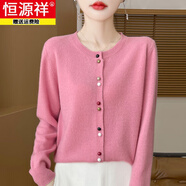 恒源祥法式長袖針織開衫女短外套疊穿毛衣女設(shè)計感時髦洋氣彩扣上衣 粉色 M 建議體重95-110斤