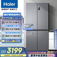 海爾（Haier）531升十字對(duì)開四開門家用電冰箱制冰風(fēng)冷無霜一級(jí)能效變頻節(jié)能家電國(guó)家補(bǔ)貼20%BCD-531WGHTD59SHU1