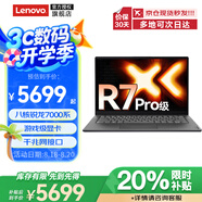 聯(lián)想小新Pro14+202補貼20%5筆記本電腦可選AI銳龍R9超能本3K高清屏 大學(xué)生游戲辦公V14輕薄本 八核銳龍R7 24G 1TB固態(tài)丨V14 全面升級可選人臉識別 2.8K屏+120Hz