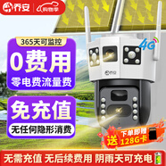 喬安4g太陽能攝像頭室外戶外終身免充值流量無電無網(wǎng)免插電手機遠程監(jiān)控器家用360度無死角帶全景夜視