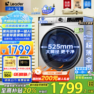 海爾洗衣機全自動超薄滾筒洗衣機8/9/10公斤超薄洗衣機小型嵌入式一級能效leader 以舊換新國家補貼20% 洗衣機9公斤+超薄平嵌+1.1快凈黑科技AI智慧洗