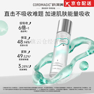科洱美（CORDMAGIC）官l方科洱美面膜能量多肽水乳眼面霜精華液洗面奶凍膜護(hù)膚品旗l艦 2.0煥活能量水150ml