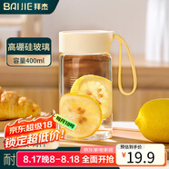 拜杰玻璃杯 高硼硅玻璃水杯子 女生便攜豆?jié){牛奶咖啡刻度茶杯400ml