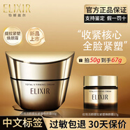 怡麗絲爾面霜補水保濕抗皺緊致日本進(jìn)口煥顏霜護(hù)膚品女生日禮物 【熱銷新品】緊塑煥顏霜50g