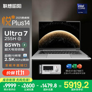 聯(lián)想筆記本電腦昭陽(yáng)·悅Plus14 全新2代Ultra7 32G 1T 2.5K 90Hz 25新款高性能輕薄本【國(guó)家補(bǔ)貼20%】