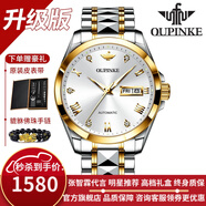 歐品客瑞士認證品牌手表男機械表全自動(dòng)男表進(jìn)口機芯夜光防水男士手表 升級加強版-鋼帶間白-終身保