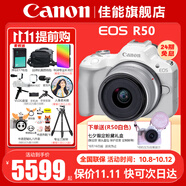 佳能（Canon）EOS R50 微單半畫幅相機 r50小巧便攜 Vlog拍攝直播相機 4K短視頻  學生微單相機 R50白色 RF-S18-45套機【24期免息】 官方標配【無必備配件攝影大禮包~推