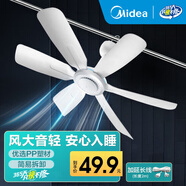 美的（Midea） 小吊扇小型電風(fēng)扇蚊帳扇家用學(xué)生宿舍風(fēng)扇床上風(fēng)扇輕音電風(fēng)扇吊式小電扇 風(fēng)扇踏青放價(jià) 機(jī)械旗艦款+【基礎(chǔ)延長(zhǎng)線】
