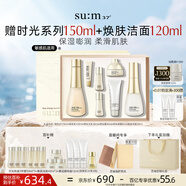 蘇秘37°（Su:m37°）時(shí)光肌底禮盒7件套386ml水乳呼吸禮盒護(hù)膚品生日禮物送女友