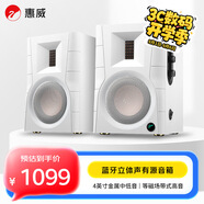 惠威（HiVi）D100 2.0聲道藍(lán)牙音響多媒體有源音響筆記本臺(tái)式電腦桌面音箱 白色