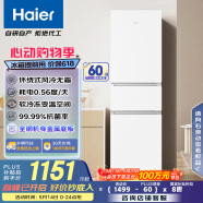 海爾（Haier）217升風冷無霜三開門多門家用小冰箱小型宿舍租房一級能效節能BCD-217WGHC3E9S9(白)