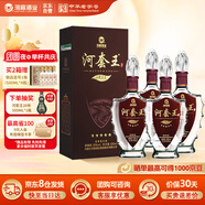河套酒業(yè) 河套王五星 濃香型白酒 36度 500mL*4瓶 整箱禮盒裝中秋送禮