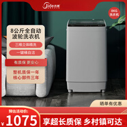 吉德波輪洗衣機8kg全自動宿舍公寓單身租房家用智能洗脫一體機 淺灰色 升級款