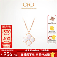 CRD克徠帝【現(xiàn)貨閃發(fā)】18k金四葉草鉆石項鏈女吊墜雙面生日禮物 【CK00245R】母貝 單吊墜約10分+贈銀項鏈