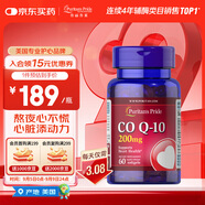 普麗普萊輔酶Q10膠囊200mg*60粒保護(hù)心臟心腦血管熬夜加班【花少同款】