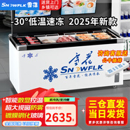 雪花冰柜商用冷藏展示保鮮柜冷凍雪糕柜超市大容量玻璃門大型臥式島柜冰糕柜冰淇淋柜 2米加寬島柜【-30°低溫速凍 雙壓縮機(jī)】