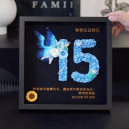 永生花真花數(shù)字肌理畫相框生日創(chuàng)意成人禮禮物定制送男女朋友兒童 天藍(lán)色33.5*33.5拍下備注數(shù)字及