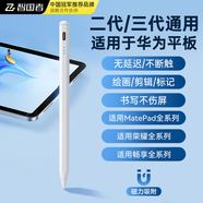 WITGOER三代磁吸電容筆手寫筆觸屏筆防誤觸控筆適用于華為平板matepad11.5s/pro12.2/air12榮耀安卓平替
