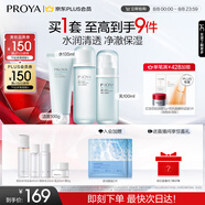珀萊雅（PROYA）水動(dòng)力護(hù)膚品套裝女補(bǔ)水保濕水乳套裝面霜送女友生日禮物 【三件套】潔+水+乳