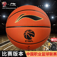 李寧（LI-NING）CBA聯(lián)賽籃球?qū)I(yè)比賽籃球室內(nèi)比賽7號超纖PU材質(zhì) ABQJ112-1