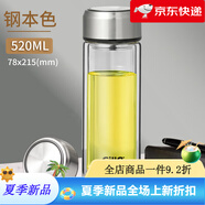 希樂（cille）雙層玻璃杯男士泡茶專用杯水杯大容量茶水分離杯2025新款杯子 鋼本色 520ml