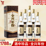 全興四川全興酒52度濃香型白酒整箱裝自飲送禮禮品糧食酒喜酒白酒禮盒 52度 500mL 6瓶 全興濃香型口糧酒