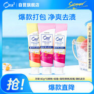 皓樂齒（Ora2）牙膏140g*3(鮮桃+玫瑰+薄荷/鮮桃) 亮白護齦溫和去漬口味隨機發(fā)貨