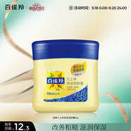 百雀羚（PECHOIN）經(jīng)典凡士林保濕潤膚霜60G滋潤保濕品質(zhì)國貨中秋送禮