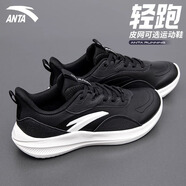 anta kids安踏男鞋運(yùn)動(dòng)鞋2025夏季新款皮面跑鞋男款跑步鞋網(wǎng)面透氣休閑鞋男 【皮面同款】5512-10黑/象牙白 39