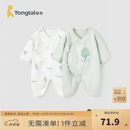 童泰嬰兒連體衣新生兒衣服四季0-6月初生寶寶哈衣爬服純棉內(nèi)衣2件裝 綠白小樹（四季款） 59cm (建議1-3個月身高55-60cm)