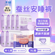 子初女性護理用品/嬰童護理墊巾/紙尿褲dd 蠶絲安睡褲*6+濕巾50抽