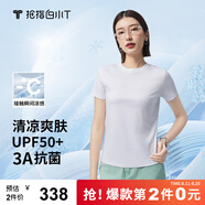 拇指白小T【拍2件】三代涼感圓領(lǐng)短袖T恤女士夏季防曬白小丅上衣 【冰柔棉】女款皓白 XS
