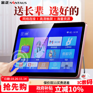 金正V103S老人唱戲機WiFi看戲機收音大屏視頻機音響帶顯示屏便攜式移動網(wǎng)絡(luò)觸屏小電視