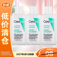 適樂(lè )膚舒緩凈顏泡沫潔面啫喱 30ml *3 保濕清潔洗面奶【臨期清倉】