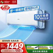 長虹空調(diào)大1匹 國家補(bǔ)貼20% 新一級省電熊貓懶變頻冷暖家用空調(diào)掛機(jī)臥室 十年包修 KFR-26GW/ZDCSW1+R1 1匹 一級能效