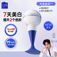 白惜去漬美白精華50g美麗色修煥凈白牙齒氨基酸抗糖男女士口腔精華