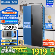 美菱（MeiLing）收納師 |【632升級款】620升對開雙開兩門家用超薄嵌入大容量冰箱一級能效風(fēng)冷無霜補貼電冰箱 【美菱收納師】BCD-620WPCX典雅灰