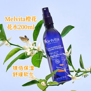 Melvita法國(guó)蜜葳特保濕舒緩純露花水玫瑰金縷梅橙花 橙花 200g