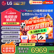 LG電視C5系列48英寸OLED智能游戲電視120Hz高刷4K超高清全面屏平板電視機HDMI2.1 0.1ms低延遲G-SYNC 48英寸 C5X系列游戲電視