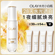 玉蘭油（OLAY）水光小白瓶30ml美白精華液抗糖提亮補水化妝品護膚品七夕生日禮物