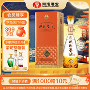 雙溝珍寶坊 圣坊 46度  (500ml+20ml) 單瓶裝 濃香型白酒 