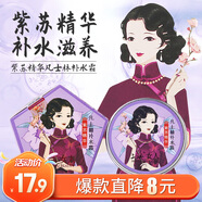 上海女人紫蘇精華凡士林補水霜保濕面霜女士夏季乳液睡眠面膜80g