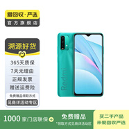 小米 Note 9 二手安卓紅米智能手機(jī)4G全網(wǎng)通雙卡雙待備用機(jī)學(xué)生機(jī) 二手手機(jī) 霧光青 6G+128G