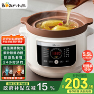 小熊（Bear）電燉鍋 電砂鍋 電燉盅 燉湯盅煲湯鍋 紫砂鍋 燉湯鍋 煲湯 電燉鍋5-8人用 5.5L 煮粥神器 DDG-E50S5