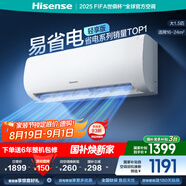 海信（Hisense）空調 大1.5匹 易省電輕享版 A151 AI省電大風(fēng)量銀離子抑菌新一級空調掛機 國家補貼20% 以舊換新 大1.5匹 一級能效 35A151