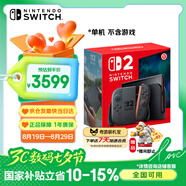 Nintendo Switch任天堂Switch2游戲機(jī) 2025款 磁吸Joy-con港版游戲主機(jī) 便攜游戲掌機(jī)【單機(jī) 標(biāo)準(zhǔn)版】不含游戲