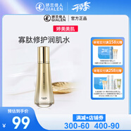 婷美 | 美肌寡肽修護(hù)潤肌水 爽膚水補(bǔ)水保濕 化妝水春夏清爽潤膚水 115ml