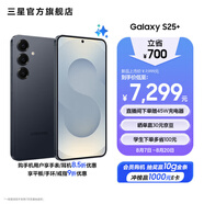 三星（SAMSUNG）Galaxy S25+ 超擬人AI助理 增強的超視覺(jué)影像 驍龍8至尊版移動(dòng)平臺 AI手機 【專(zhuān)屬色】幽藍黑 12GB+512GB 官方標配