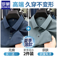 羅蒙（ROMON）夏季冰絲短袖t恤男翻領(lǐng)高端商務(wù)涼感polo衫寬松中年爸爸體恤上衣 深藍+淺綠【冰絲兩件套】 33752 XL 52 【體重138-150斤】